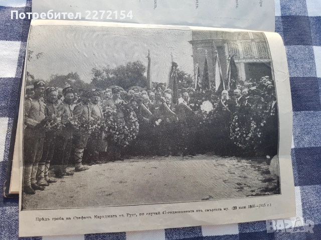 Книга 1918г Стефанъ Караджа , снимка 6 - Антикварни и старинни предмети - 51513662