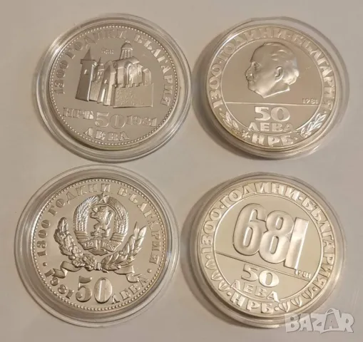 пълен лот монети от 50 лева 1981 година - 1300 години България, снимка 5 - Нумизматика и бонистика - 48802871