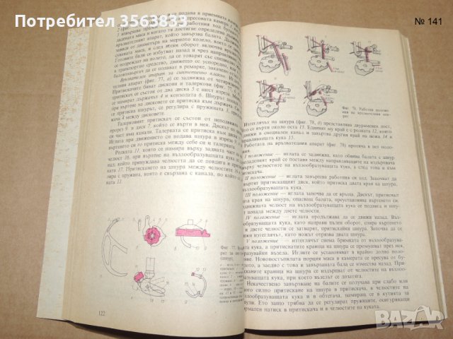 Селскостопански машини, снимка 5 - Специализирана литература - 42754584