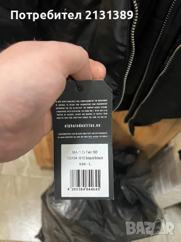 Мъжко бомбер яке Alpha Industries, размер L, снимка 6 - Якета - 56295333
