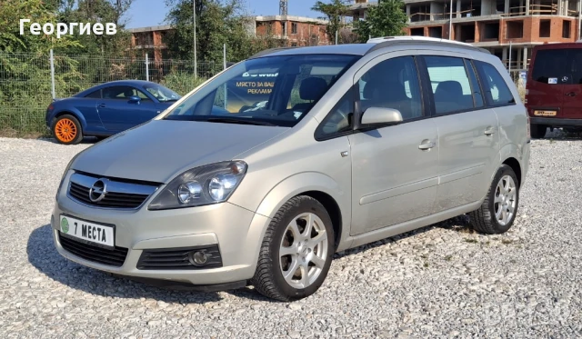 Opel Zafira B Edition 6+1 бензин 1.6i 16V, снимка 1