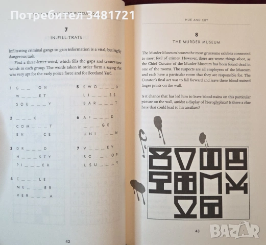 Сборник - загадки и пъзели за решаване на Скотланд Ярд / The Scotland Yard Puzzle Book, снимка 4 - Енциклопедии, справочници - 54244205