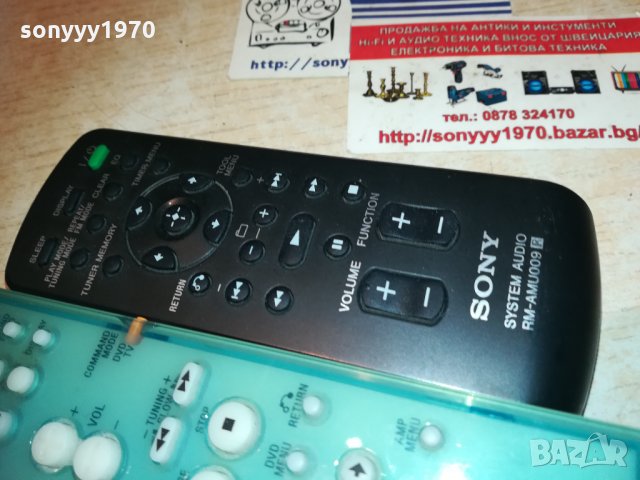 sony-аудио дистанционни 0601210900, снимка 5 - Други - 31323864