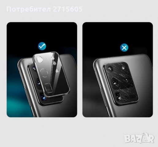  Samsung Galaxy S20 Ultra Стъклен протектор за камерата , снимка 3 - Фолия, протектори - 29211866