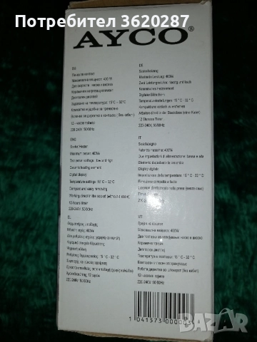 Керамична печка за контакт , снимка 7 - Отоплителни печки - 52029352