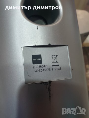 тонколони за уредба Bush, снимка 3 - Тонколони - 40466468