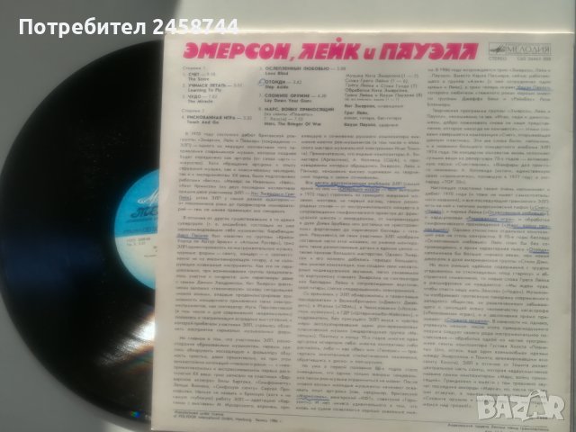 Грамофонни плочи, снимка 10 - Грамофонни плочи - 42411933