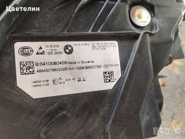 Десен фар BMW G20 LCi Facelift desen far БМВ г20 фей 9450796-02, снимка 2 - Части - 42195605