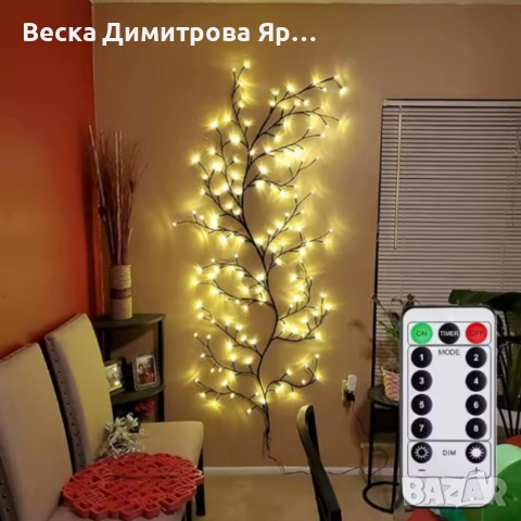 Стенна LED декорация с дистанционно - превърни всяка стена в произведение на изкуството