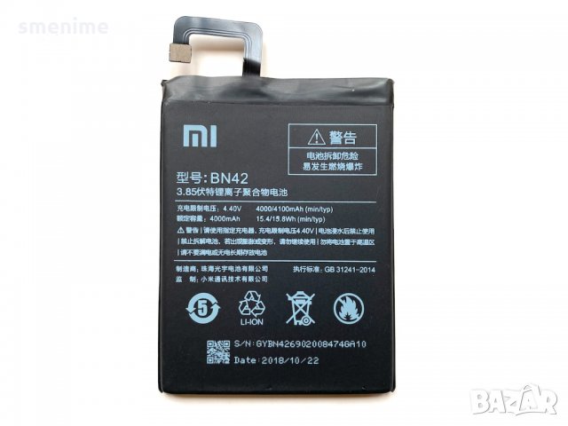 Батерия за Xiaomi Redmi 4 BN42, снимка 2 - Оригинални батерии - 35442227