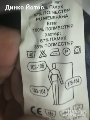 Работни дрехи зимни, снимка 8 - Други - 48699118