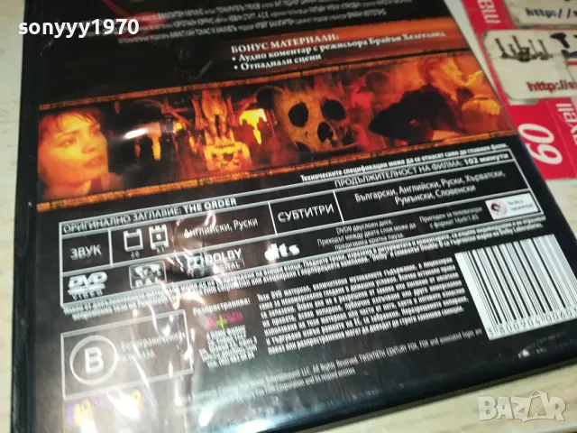 господарят на греха двд 0904250930, снимка 10 - DVD филми - 49821050