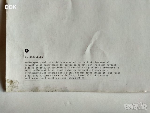 Италиански репродукции от индустр.Италия,колекция, снимка 12 - Други ценни предмети - 40184449