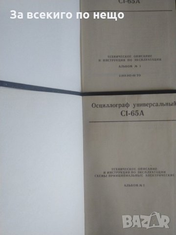 Универсален осцилоскоп C1 - 65A , снимка 10 - Друга електроника - 29995972