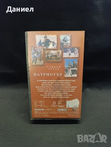 VHS Патриотът със Стивън Сегал , снимка 2 - Екшън - 56168370