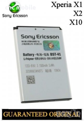 Батерия Sony Ericsson BST-41 - Sony Ericsson Xperia X1 - Sony Ericsson Xperia X2 - Sony Ericsson X10, снимка 3 - Оригинални батерии - 15548202