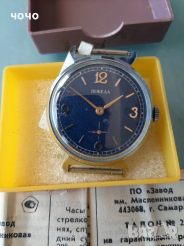 Победа нова с документ в кутийката си