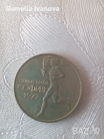 Продавам стари монети, снимка 8 - Нумизматика и бонистика - 54333422