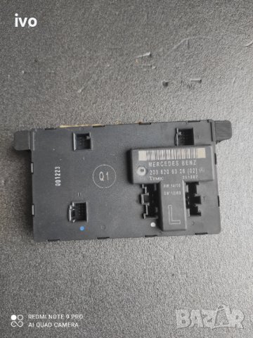 Модул централно заключване предна лява врата Mercedes-Benz C-CLASS