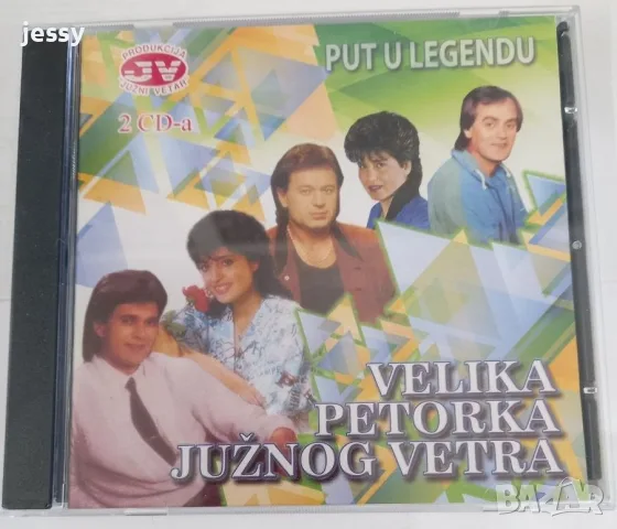Juzní Vetar - Put u legendu колекция, снимка 2 - CD дискове - 56023556