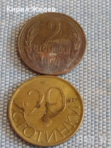 Лот монети 10 броя България от соца началото на демокрацията за КОЛЕКЦИЯ ДЕКОРАЦИЯ 81177, снимка 8 - Нумизматика и бонистика - 44526762