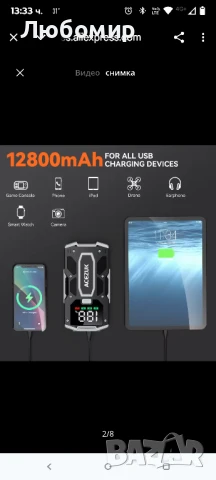 Автомобилна батерия за стартиране, захранваща банка за стартиране с LED светлина

, снимка 4 - Аксесоари и консумативи - 50602275