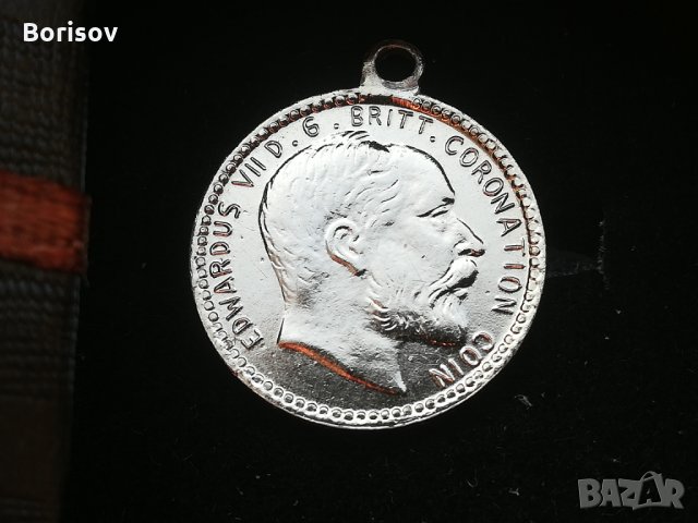 Медальон EDWARDUS VII 1911, снимка 5 - Колекции - 30101575