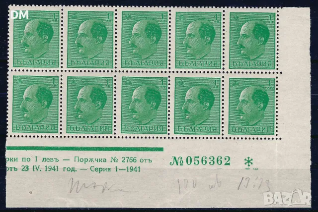 България 1941 - Борис ъглови карета MNH, снимка 1