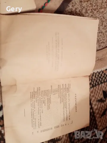 Историческа литература, снимка 4 - Българска литература - 47992480