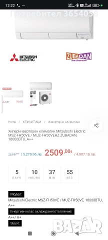 Mitsubishi electric MSZ-FH50VE2 / MUZ-FH50VE