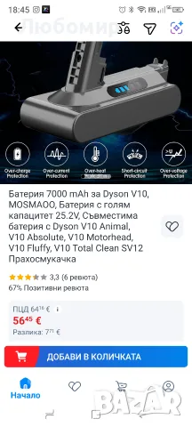Батерия 8000 mAh за Dyson V10, MOSMAOO, Батерия с голям капацитет 25.2V,, снимка 2 - Прахосмукачки - 55709518