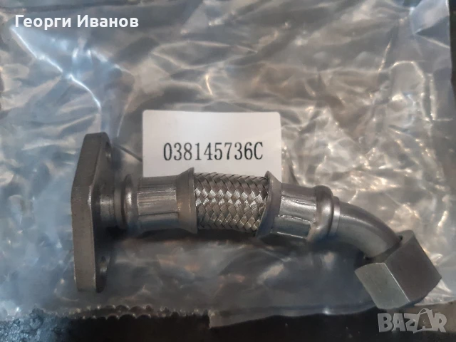 Масловод турбо голф4 , снимка 2 - Части - 50561852