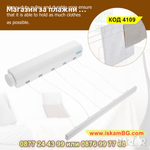 Сгъваем автоматичен простор за дрехи с 4 или 5 въжета - КОД 4109, снимка 12 - Други - 44712940