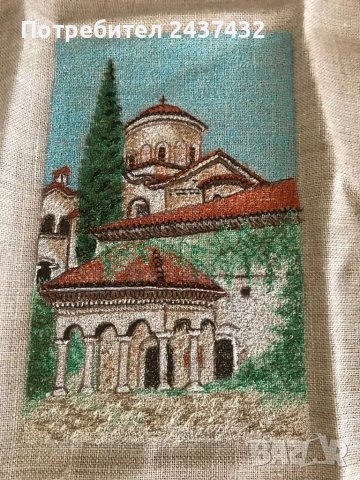 Гоблен Църква