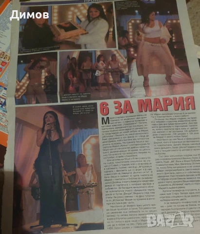 Мария, снимка 7 - Други музикални жанрове - 50710144