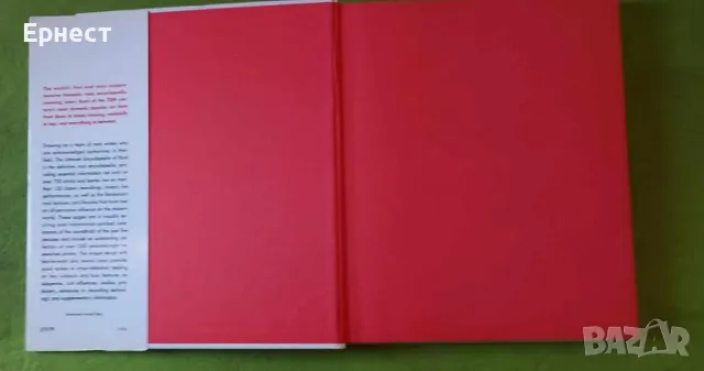  Рок Енциклопедия The Ultimate Encyclopedia of Rock , снимка 3 - Енциклопедии, справочници - 48135827