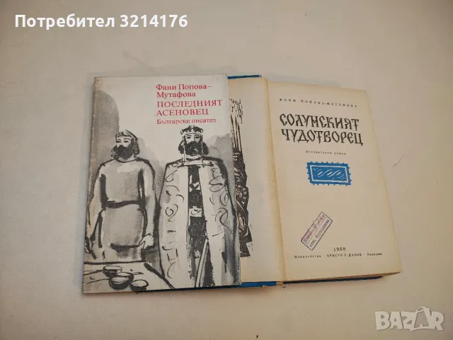 Кръстопът на облаци - Георги Алексиев, снимка 2 - Българска литература - 49880668