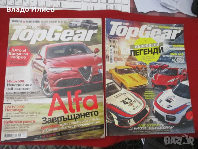 Списания"Блясък" и "TopGear ВВС"-брой 153 юли 2016 и брой от месец октомври 2019 г., снимка 2 - Списания и комикси - 47340192
