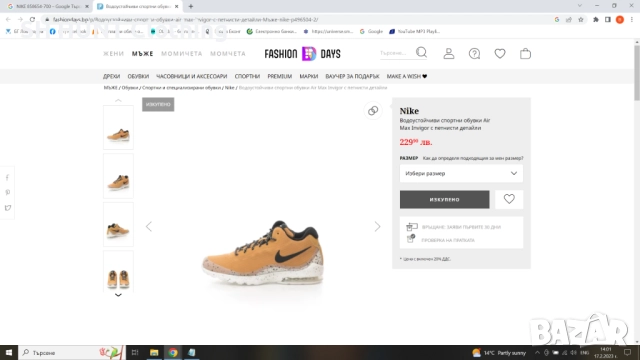NIKE AIR MAX INVIGOR MID WHEAT Размер EUR 40,5 / UK 6,5 маратонки 24-13-S, снимка 2 - Маратонки - 52654175