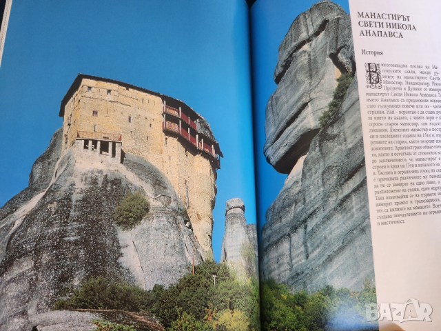 Метеора - албум / пътеводител с карта на областта, цветни снимки, много информация, снимка 5 - Енциклопедии, справочници - 51624780