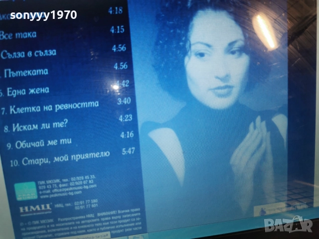 ЕМИ СТАМБОЛОВА ЦД-КУПУВАМ!!! 0912252242, снимка 2 - CD дискове - 52714020