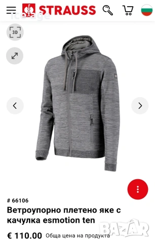 Engelbert strauss мъжко яке размер ХЛ 