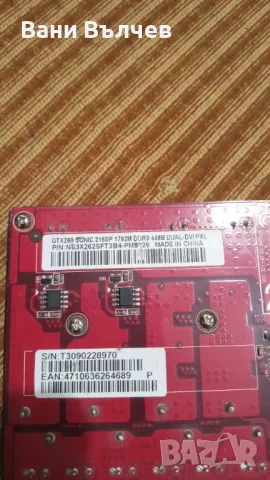 Продавам видеокарти, снимка 2 - Работни компютри - 44713488