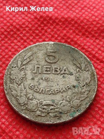 Монета 5 лева 1930г. Царство България за колекция декорация - 24985, снимка 2 - Нумизматика и бонистика - 35186542