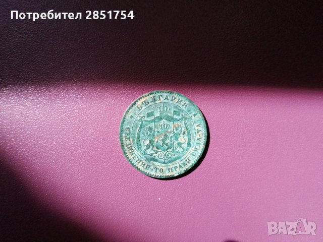 5 стотинки от 1881 година , снимка 8 - Нумизматика и бонистика - 37793350