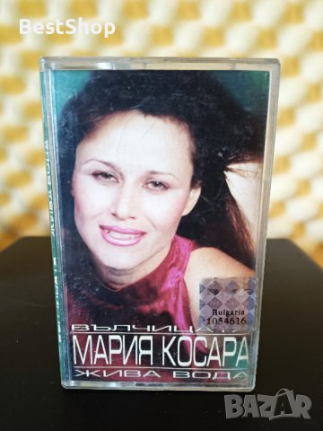 Мария Косара - Вълчицата - Жива Вода