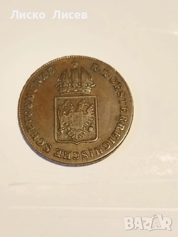 Австрия 3 броя (1816-1848), снимка 13 - Нумизматика и бонистика - 52571423