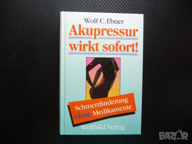 Акупресурата работи веднага: облекчаване на болката без лекарства вълк Ебнър Немски език