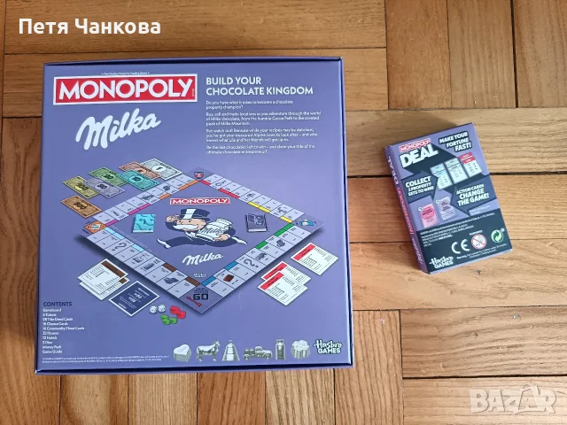 Лимитиран комплект Milka Monopoly (Игра и Карти) – Чисто НОВИ, снимка 4 - Настолни игри - 56150513