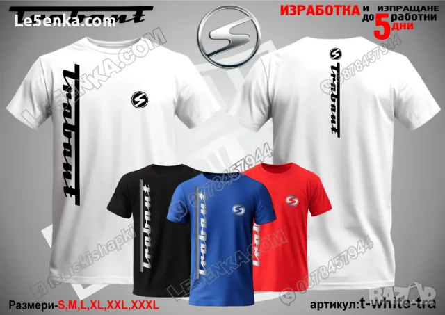 Trabant тениска и шапка Трабант st-red-tra, снимка 12 - Тениски - 48173796